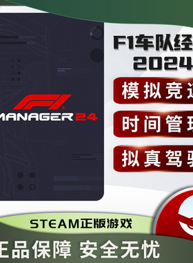 F1®车队经理2024 F1® Manager 2024 汽车模拟 Steam正版中文PC