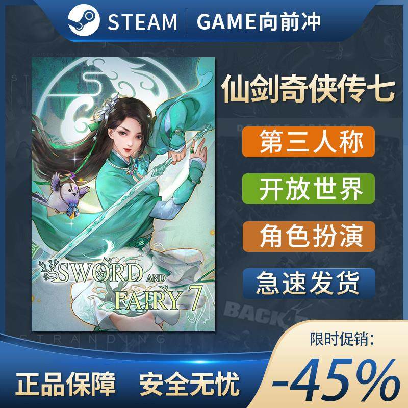 仙剑奇侠传7 国区激活码 仙剑奇侠传七 DLC 正版CDK 仙剑7 仙剑七