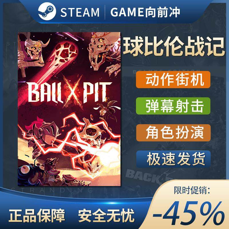 BALL x PIT  球比伦战记 动作类 Rogue 弹幕射击 Steam正版PC