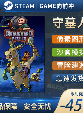 守墓人 Graveyard Keeper STEAM正版PC中文 国区激活码 CDKEY