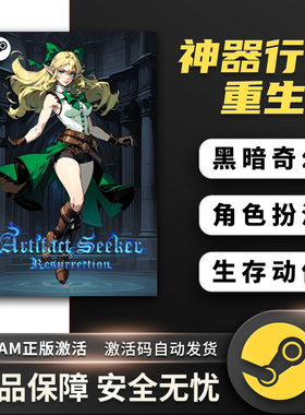 神器行者:重生 Artifact Seeker: Resurrection 动作 Steam正版PC