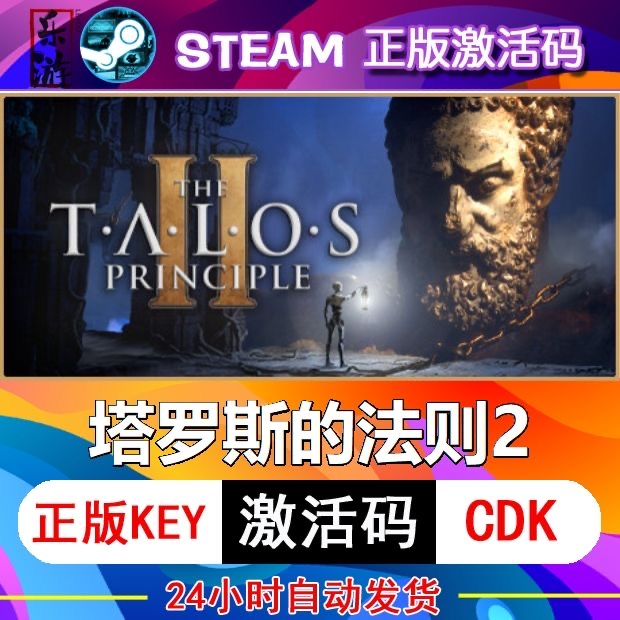 PC正版 steam中文游戏 塔罗斯的法则2 The Talos Principle 2探索