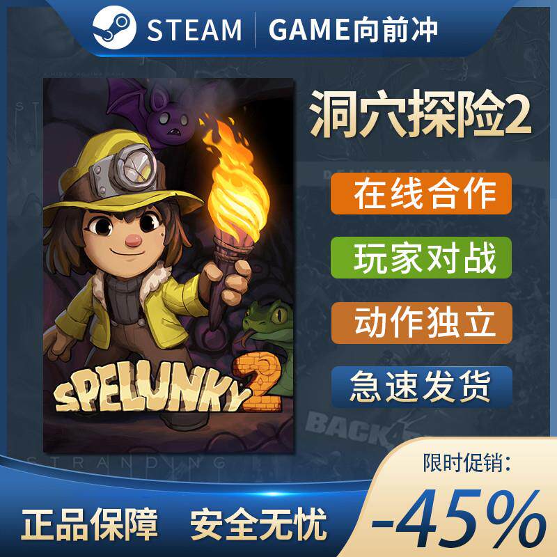 洞穴探险2 steam全球区激活码入库 国区 Spelunky 2 同屏双人