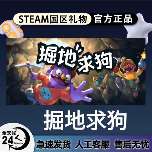 Steam正版 掘地求狗 国区好友礼物 激活码cdk 掘地求狗 Pratfall