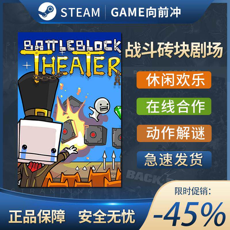 PC中文正版 steam 战斗砖块剧场 BattleBlock Theater 战斗方块