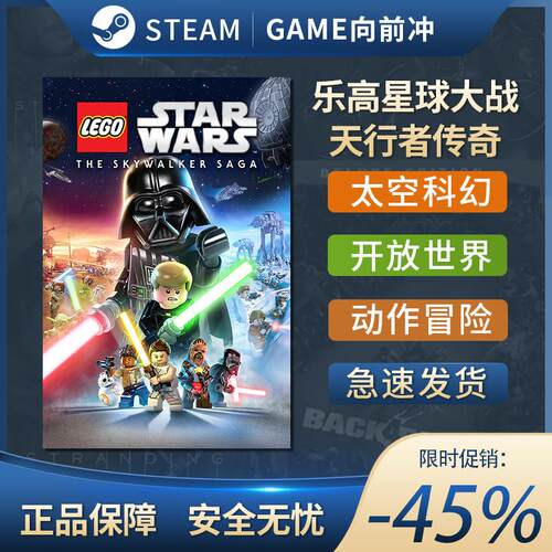 乐高星球大战 天行者传奇 LEGO Star Wars:The Skywalker国区key
