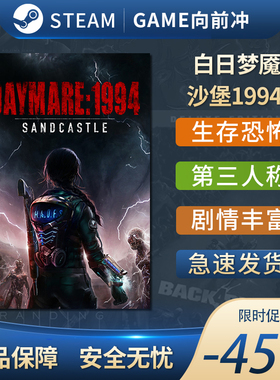 白日梦魇 沙堡1994 Daymare: 1994 Sandcastle 射击动作