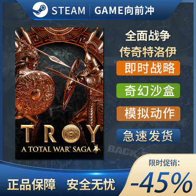  全面战争传奇特洛伊AT