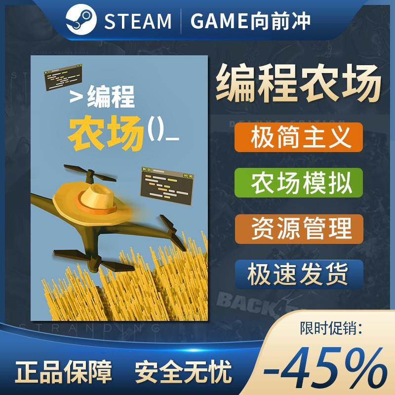 编程农场 The Farmer Was Replaced 农场模拟 沙盒 Steam正版PC