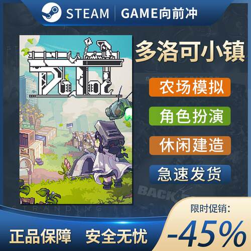 steam正版国区 多洛可小镇Doloc Town cdkey 现货秒发 pc端游戏