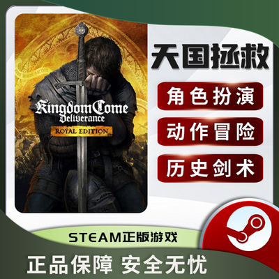 天国拯救KingdomCeDe