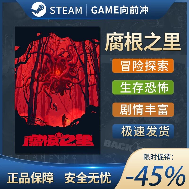 腐根之里 Steam国区全球区电脑联机单机游戏CDKey全DLC序列号密钥