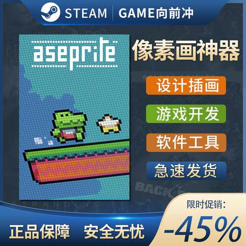 像素画神器Aseprite 正版Steam激活码CDKey入库 设计软件实用工具