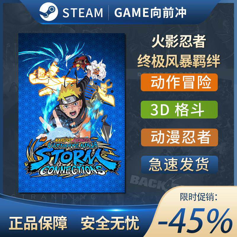 火影忍者 终极风暴羁绊 NARUTO X BORUTO STEAM正版 PC中文