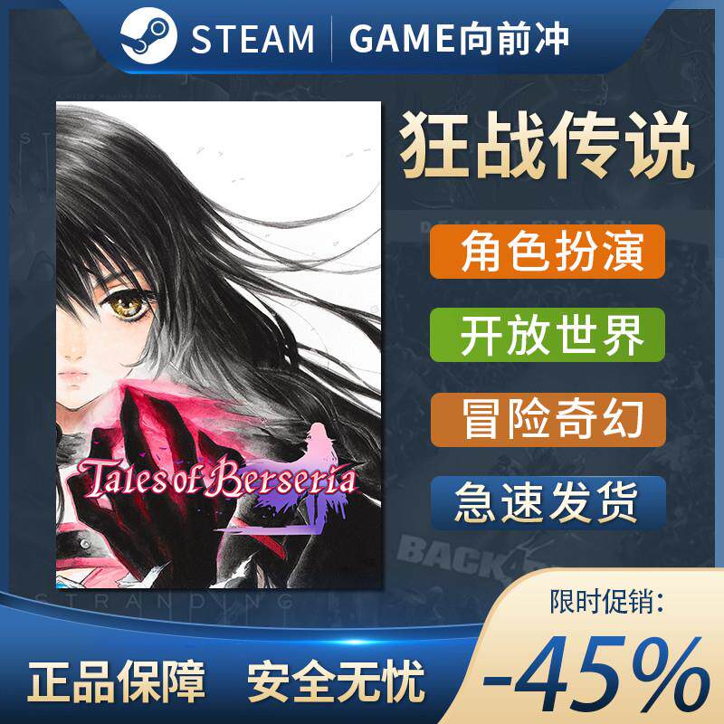 Steam绯夜传奇重制版 狂战传说 Remastered 国区激活码CDK PC游戏