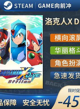洛克人 X DiVE ROCKMAN X DiVE  STEAM正版 PC中文 横向滚屏