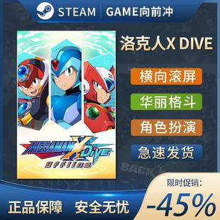 PC中文 DiVE STEAM正版 横向滚屏 ROCKMAN 洛克人