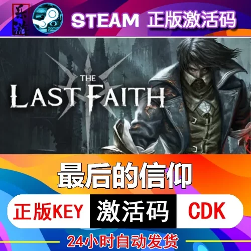 PC中文正版Steam游戏最后的信仰