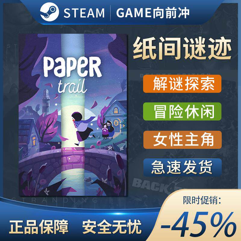 纸间谜迹 Paper Trail 解谜探索 女性主角冒险 卡通Steam正版中文