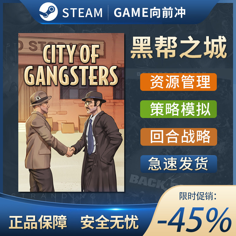 黑帮之城CityofGangst