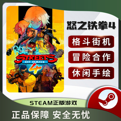 怒之铁拳4StrsofRagTE