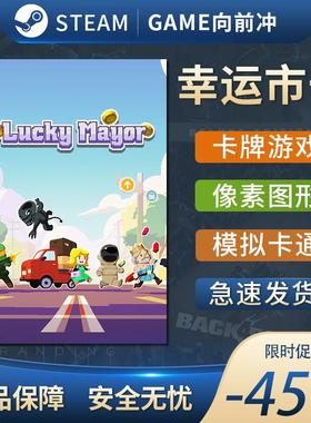幸运市长 Lucky Mayor STEAM正版 PC中文 类 Rogue 卡牌游戏