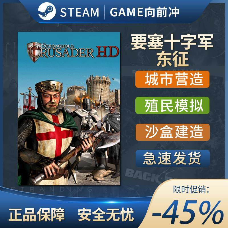 要塞十字军东征高清版 Stronghold Crusader HD正版STEAM中文PC,电玩/配件/游戏/攻略,STEAM,淘宝优惠券,粉丝福利购,淘宝优惠卷