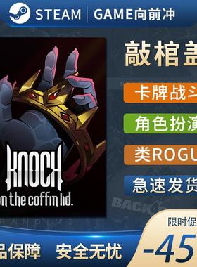 敲棺盖 Knock on the Coffin Lid 牌组构建式类 ROGUE Steam正版
