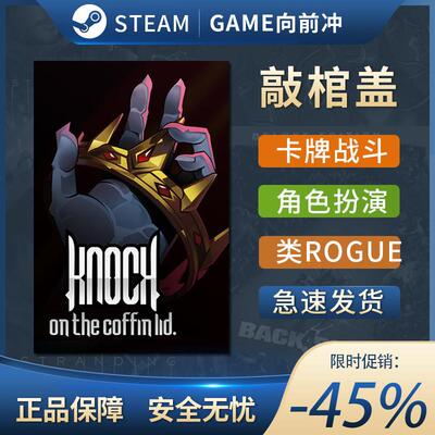 敲棺盖 Knock on the Coffin Lid 牌组构建式类 ROGUE Steam正版