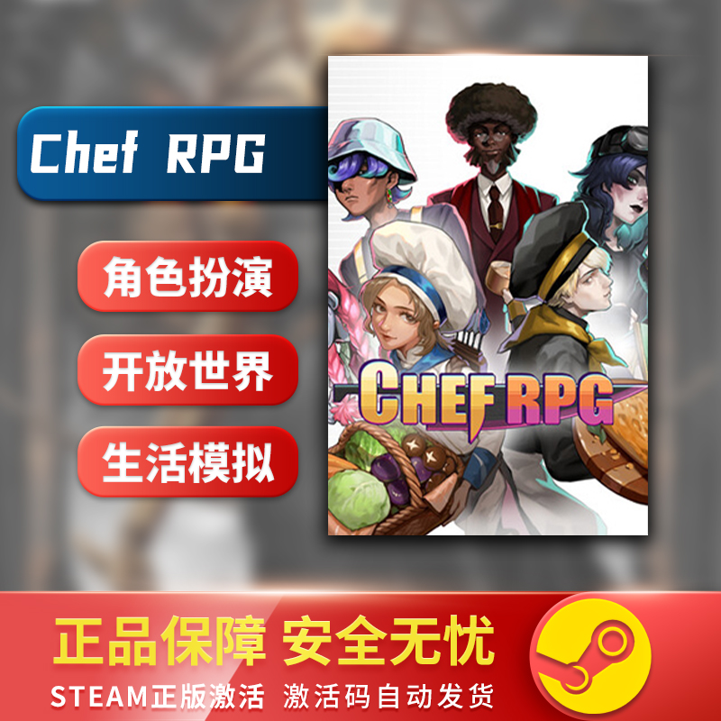激活码ChefRPG动作角色扮演