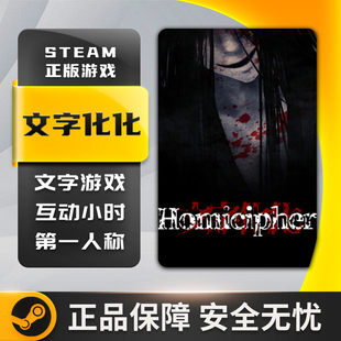 文字化化 女性主角 视觉小说 自选历险体验 第一人称 Steam正版PC