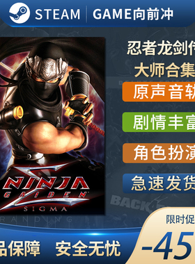 忍者龙剑传大师合集 NINJA GAIDEN Master Collection STEAM正版