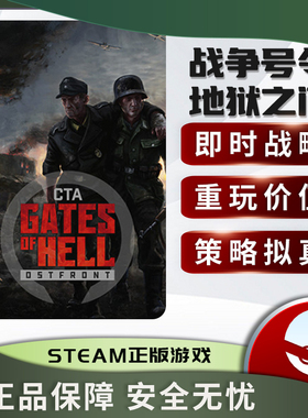 战争号令地狱之门 Call to Arms - Gates of Hell 动作 Steam正版
