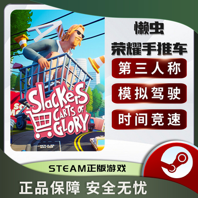 懒虫荣耀手推车Slacker