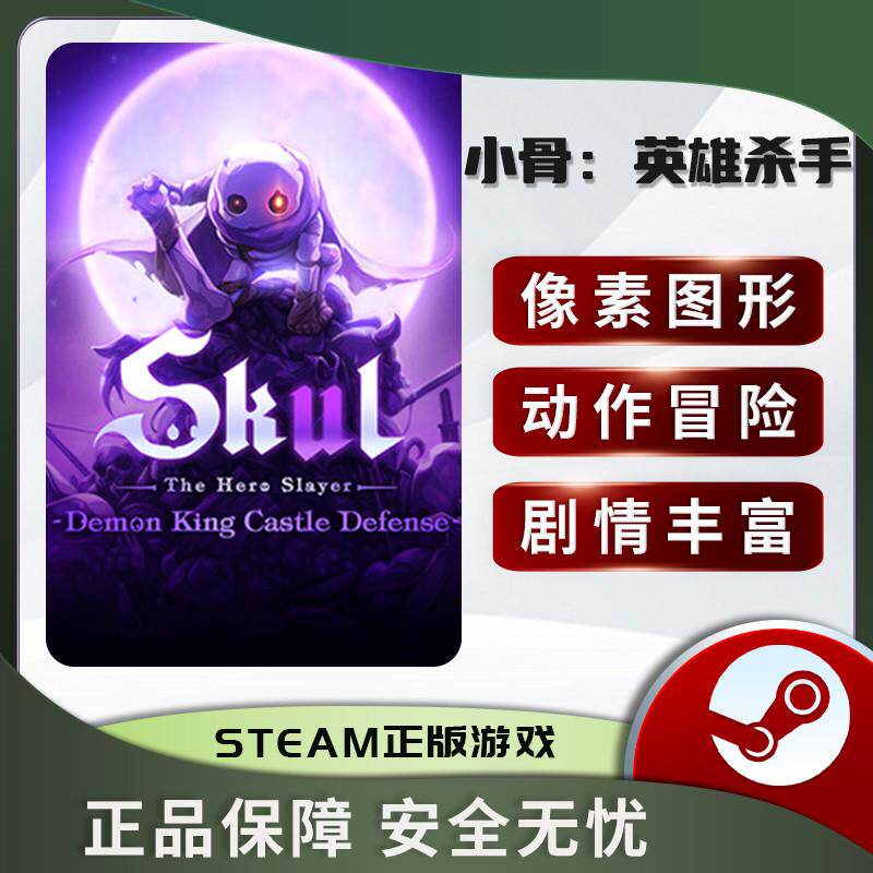 小骨英雄杀手正版Steam激活码CDKEY入库Skul The Hero Slayer
