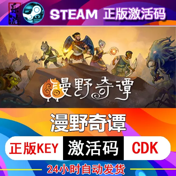 PC中文正版steam平台国区游戏