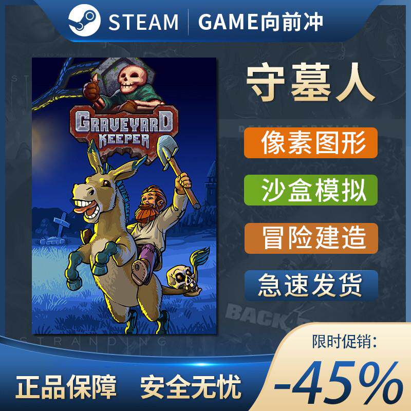 Steam正版国区key 守墓人 Graveyard Keeper 激活码入库 现货秒发