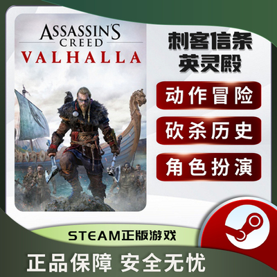 刺客信条英灵殿AssainC