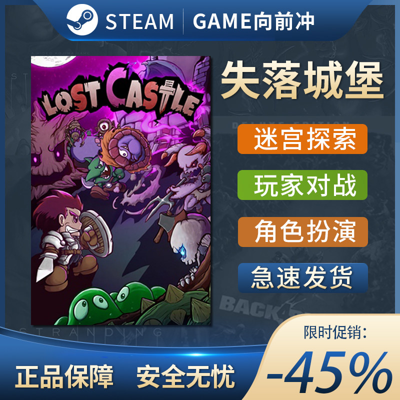 失落城堡 Lost Castle STEAM正版PC中文 国区激活码 CDKEY