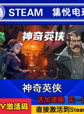 steam神奇英侠激活码cdkey在线入库永久pc端单机游戏兑换码 Capes
