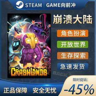 崩溃大陆 Crashlands 开放世界生存制作 沙盒冒险 Steam正版中文
