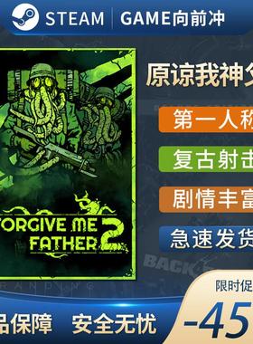 原谅我神父2 Forgive Me Father 2 原谅我父亲2 动作 Steam正版PC