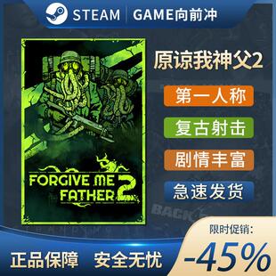 原谅我神父2 Forgive Me Father 2 原谅我父亲2 动作 Steam正版PC