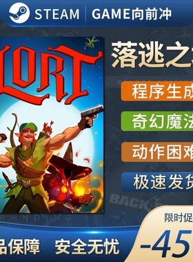 落逃之地 LORT Steam游戏正版CDKey豪华版全DLC兑换码激活码入库