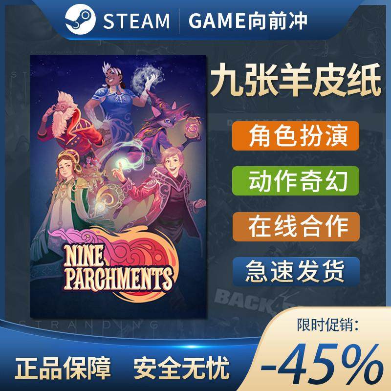 九张羊皮纸 Nine Parchments 动作角色扮演 魔法奇幻 Steam正版PC,电玩/配件/游戏/攻略,STEAM,淘宝优惠券,粉丝福利购,淘宝优惠卷