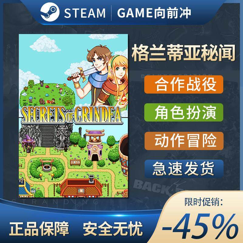 格兰蒂亚秘闻Secrets of Grindea 欢乐2D 日系角色扮演 Steam正版