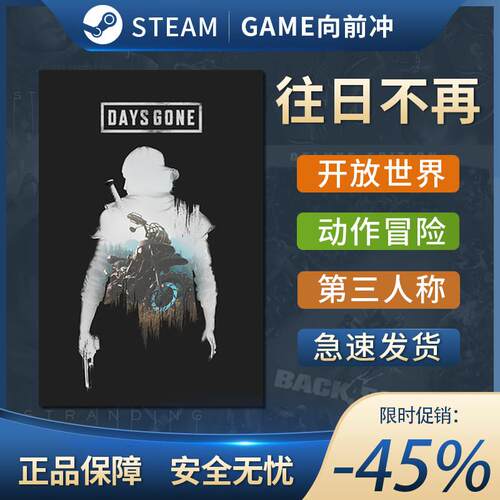 往日不再 Days Gone 冒险 激活码CDEY开放世界生存制作 Steam正版