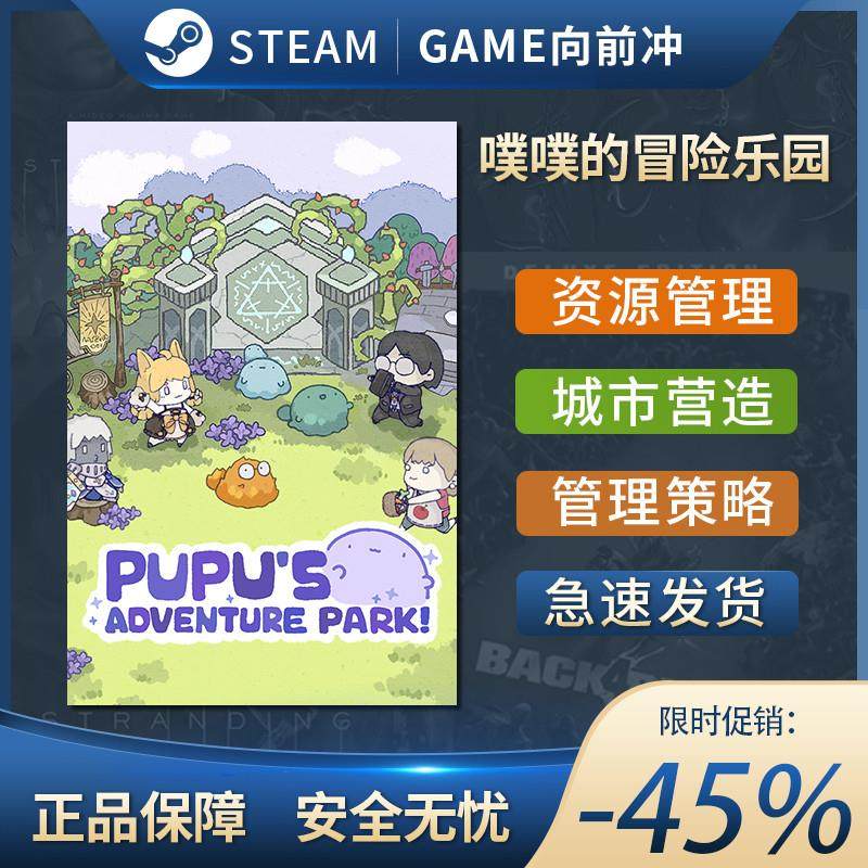 噗噗的冒险乐园 STEAM正版 PC中文 不可思议迷宫 城市营造
