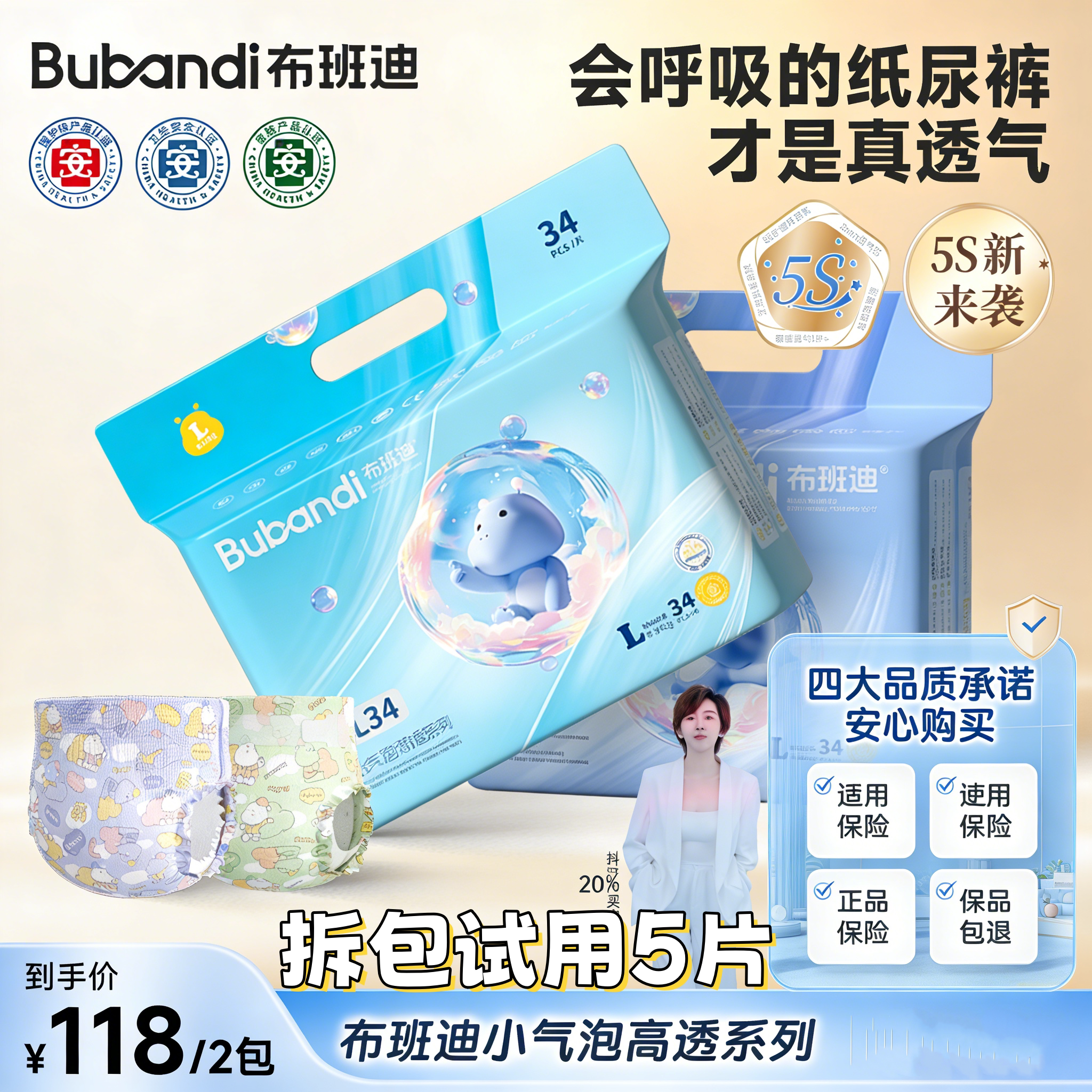 布班迪高透小气泡女生用纸尿裤超薄新生防红屁夜用透气瞬吸拉拉裤