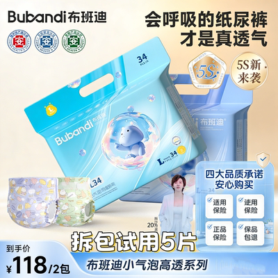 布班迪高透小气泡医护级纸尿裤